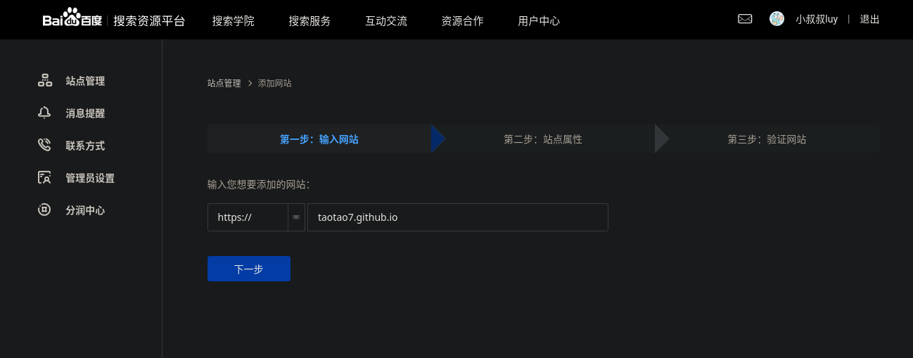 Baidu Verification