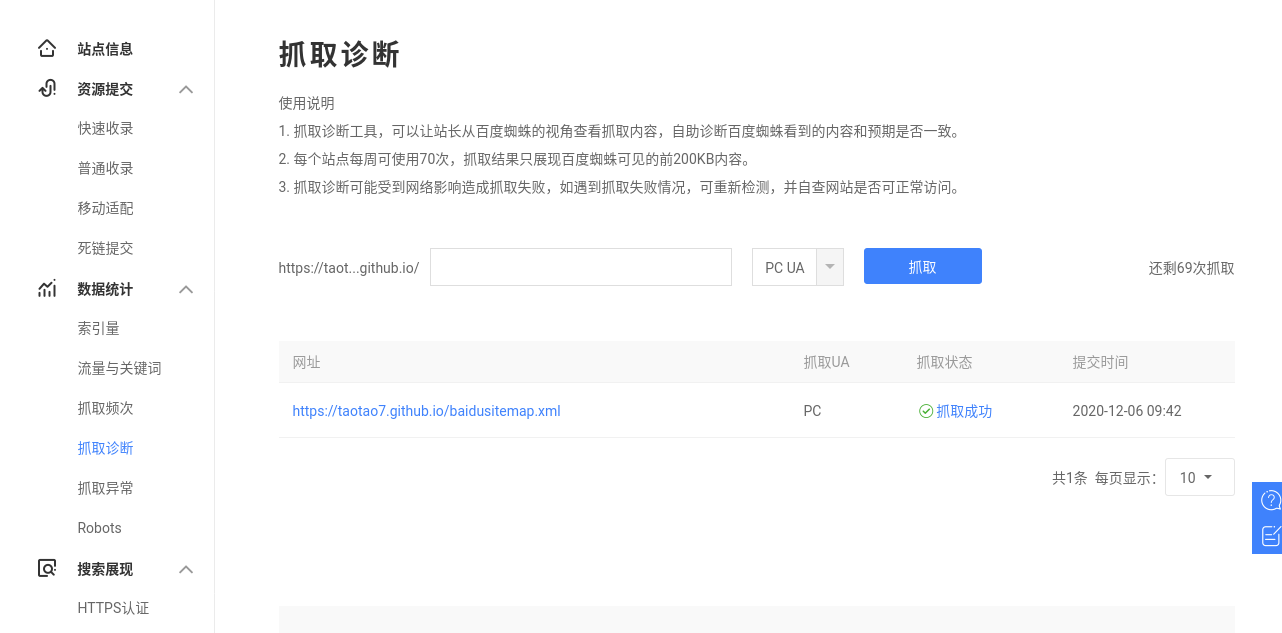 Baidu Diagnosis