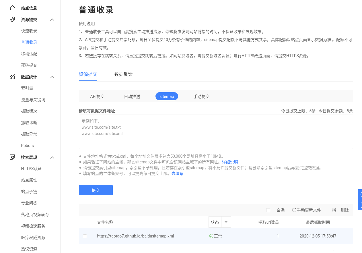 Baidu Sitemap