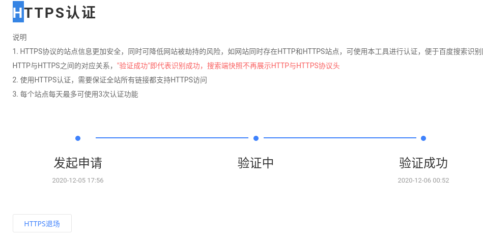 HTTPS Passed
